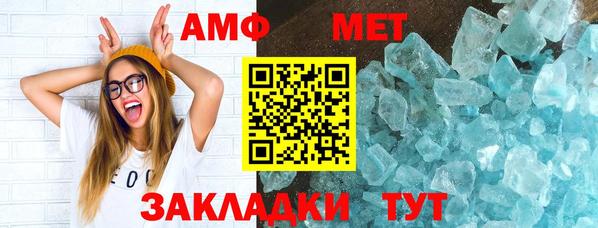 Amphetamine Розовый Истра