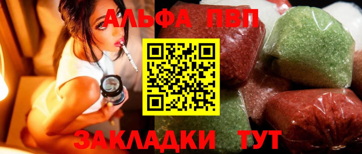 APVP кристаллы Истра