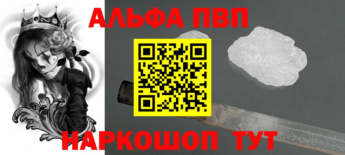 A-PVP мука  Вход с VPN  A PVP СК КРИС  Истра  наркошоп  А ПВП Соль  Alpha PVP 