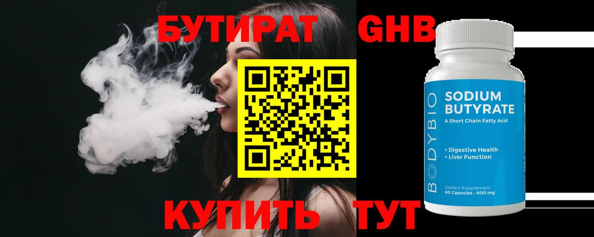 Истра  Бутират буратино  Бутират  Вход с VPN 