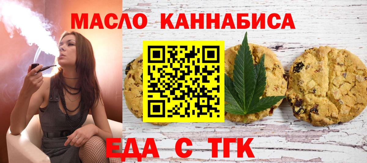 Cannafood конопля  Вход с VPN  Истра 