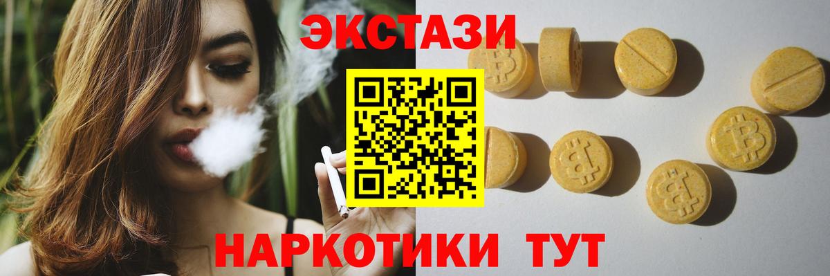 Ecstasy TESLA  Вход с VPN  Истра  ЭКСТАЗИ  Ecstasy VHQ 