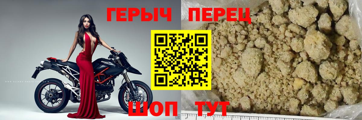 ГЕРОИН гречка Истра