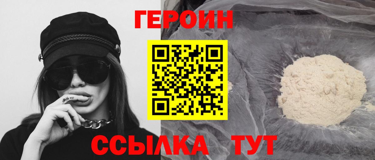 Истра  ГЕРОИН герыч  Вход с VPN 