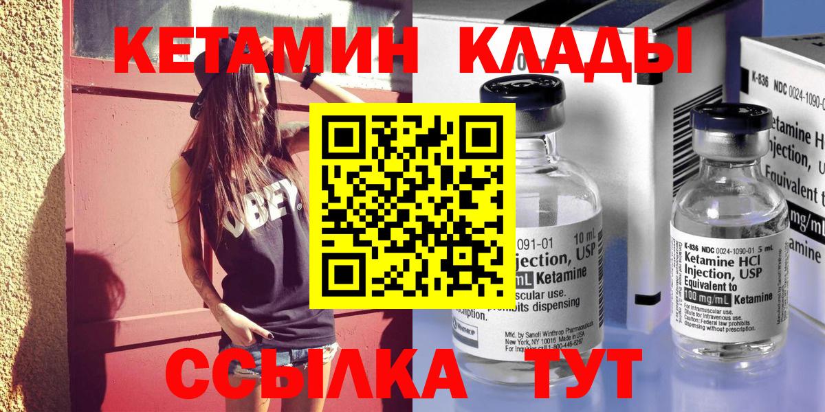 Истра  КЕТАМИН VHQ  Вход с VPN 