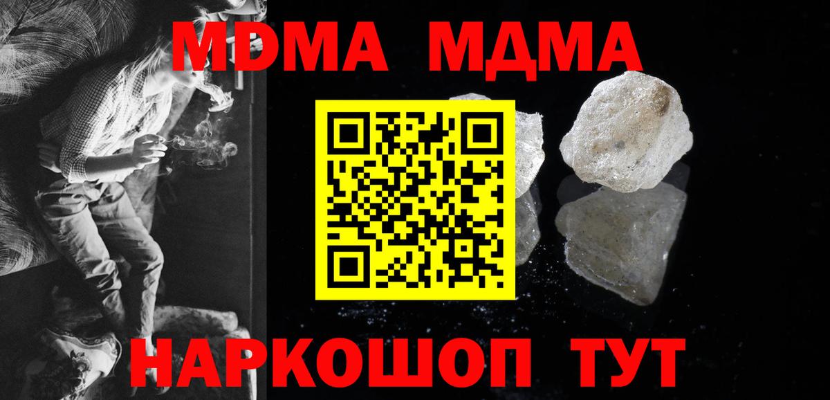МДМА молли  Вход с VPN  MDMA молли  Истра 