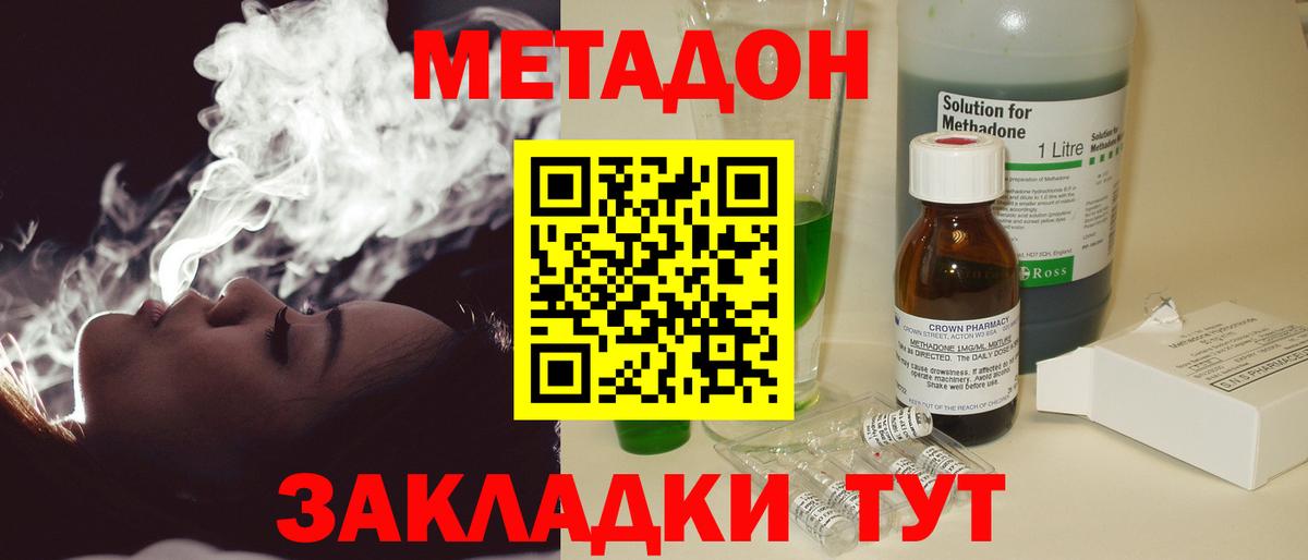МЕТАДОН мёд Истра