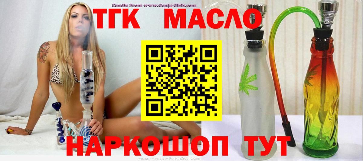 Истра  ТГК гашишное масло  сколько стоит  Вход с VPN 